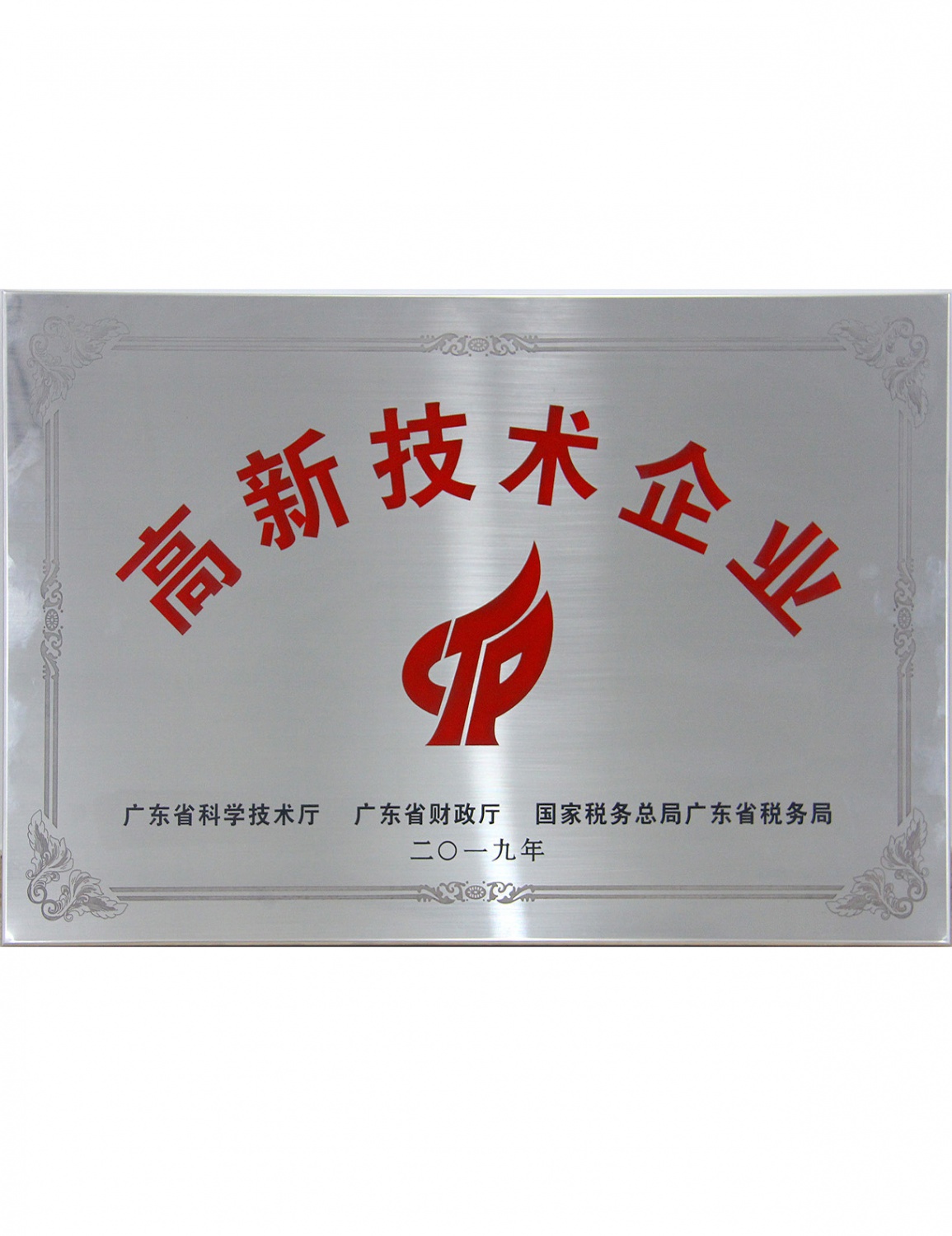 High tech Enterprises