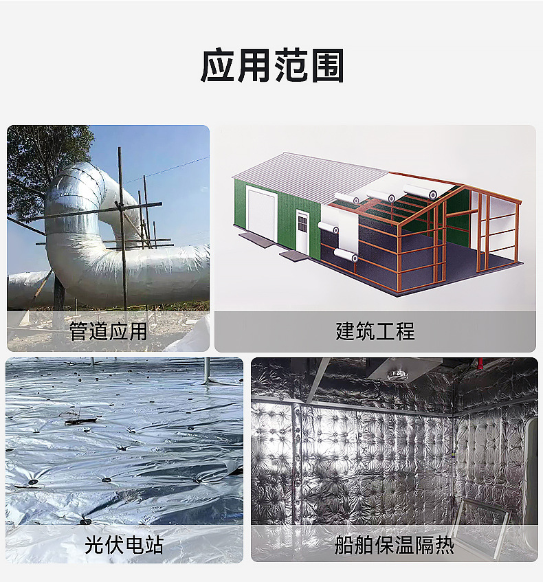 節(jié)能建筑的未來——新型保溫隔熱材料(圖5) 節(jié)能建筑的未來——新型保溫隔熱材料(圖5)